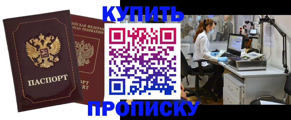 прописка гарантия в Пермском крае