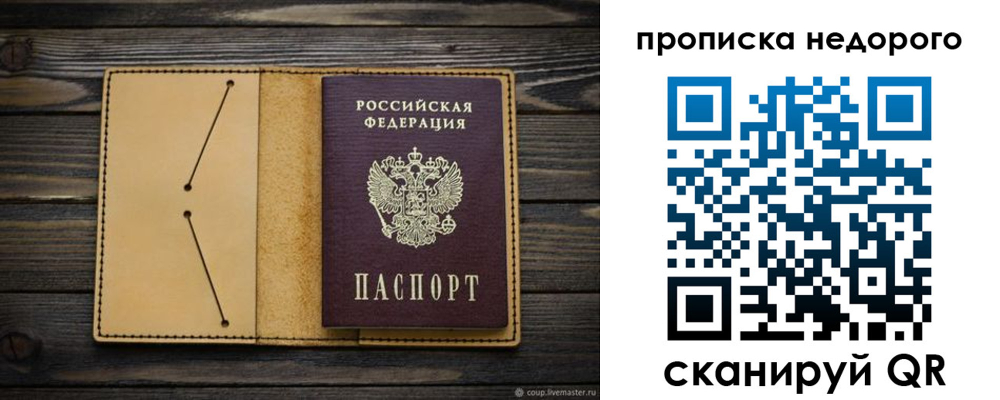 временная регистрация 2025 в Пермском крае