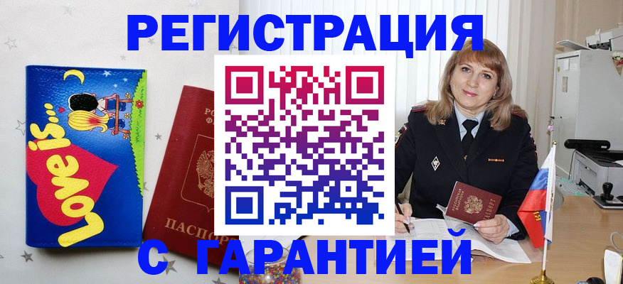 временная регистрация в квартире в Пермском крае