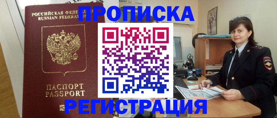 прописка регистрация в Пермском крае