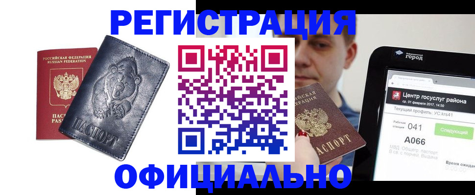 временная регистрация законно в Пермском крае