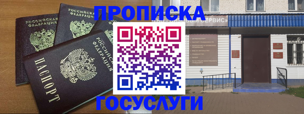 регистрация в Пермском крае
