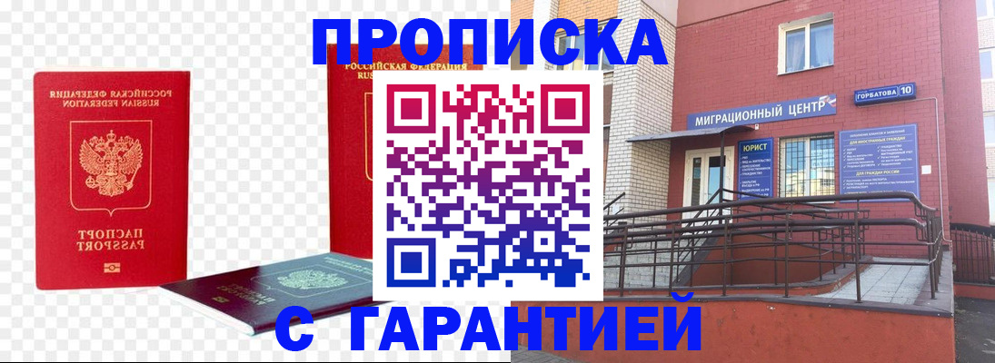 где прописаться в Пермском крае