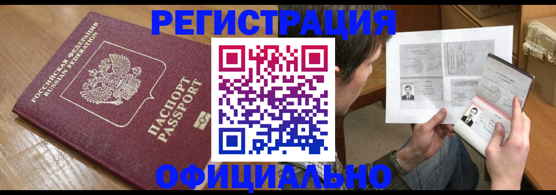 прописка паспорт в Пермском крае
